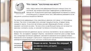 воспаление большого пальца ноги лечение