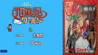 Прохождение  Saiyuki World на NES/Famicom/Dendy