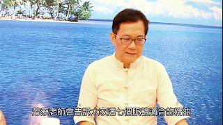 四合一國證班10："四合一課程的芳療內容有什麼?"~ 心靈芳療師養成/ 非精油成藥師或化學理論家