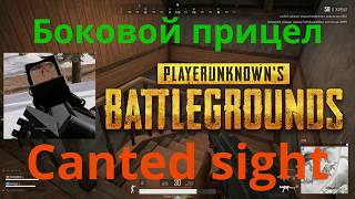 PUBG новый БОКОВОЙ ПРИЦЕЛ и наш зимний ОЛЕНЬ! Викенди