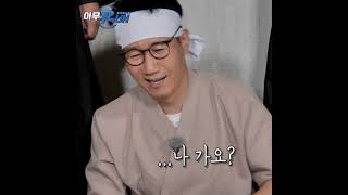 귀신 보고 놀란 김준현 저승사자