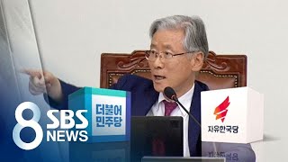 여당 "역대급 파렴치, 제소" vs 야당 "동료 인민재판이냐" / SBS