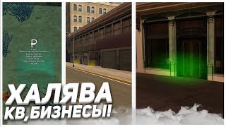 ШОК!!!//АДМИН РАЗДАЕТ ИМУЩЕСТВО КВ,БИЗНЕСЫ ХАЛЯВА НА CCD Planet №2