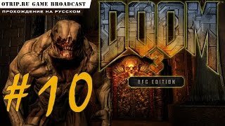 Doom 3: BFG Edition ● Прохождение на русском #10