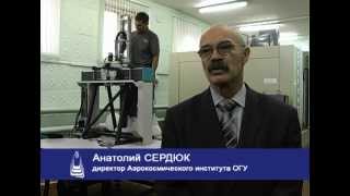 Презентация координатно-измерительной машины в ОГУ