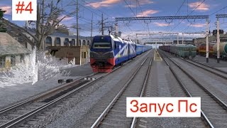 Запуск Пс в TS 12 #4 /2ЕС10-001 «Святогор»