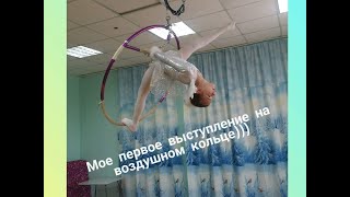 Ангел летит  первое выступление Даши на воздушном кольце