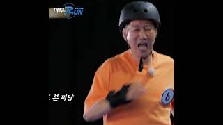 무언가에 쫓겨 추격전 하는 지석진