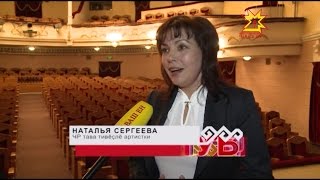 Наталья Сергеева - ЧР тава тивĕçлĕ артистки