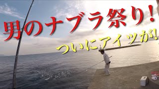 ショアジギでナブラ祭り!