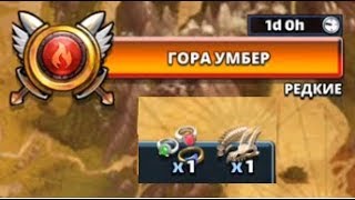 Гора Умбер. 5 этап