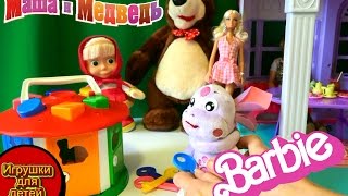 Барби, Кен, Лунтик, Маша и медведь Веселая игрушечная лотерея смотреть серия 23 Приключения Барби
