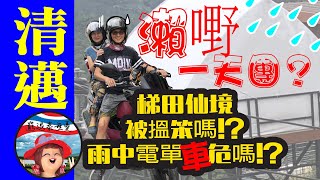 清邁自駕電單車一天團有什麼好玩? 自駕遊會唔會瀬嘢？其中一種清邁自由行活動！【窮退泰無憂】