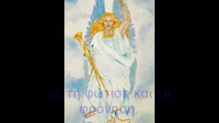 ΑΡΧΑΓΓΕΛΟΣ ΖΟΦΙΗΛ - ΔΕΣΠΟΙΝΑ ΚΟΝΤΑΞΗ.