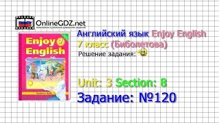 Unit 3 Section 8 Задание №120 - Английский язык "Enjoy English" 7 класс (Биболетова)