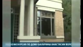 Дом Анастасии Волочковой в Москве ограбили