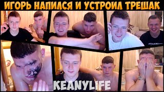 ПЬЯНЫЙ ИГОРЬ ОТМЕЧАЕТ 3 СЕНТЯБРЯ НА РАЗМАХ [МЕЛСТРОЙ]