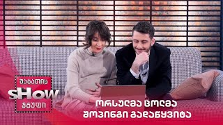 ორსულმა ცოლმა შოპინგი გადაწყვიტა | მთავარი გოგოები