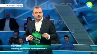СЛОВО ЗА СЛОВО. Горим!