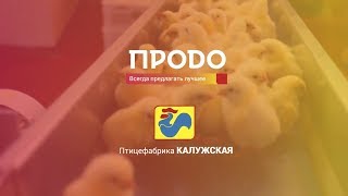 ОАО Птицефабрика Калужская | Сельхозпредприятие, Бройлерная птицефабрика, Мясной продукт, Птицеферма