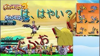 【ポケモンSM】　S125からのがむせっかが強い！！　オオスバメ電光石火！！え？！ｗｗｗｗ　シングルレート対戦　実況