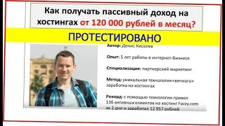 finsovex ru курс дениса киселева по заработку