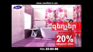 R & V Comfort armcom.am