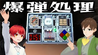 【コンビ実況】トリセツが複雑すぎて爆弾が処理できないｗ【Keep Talking and Nobody Explodes/赤髪のとも/あかがみん/ともよぴ】