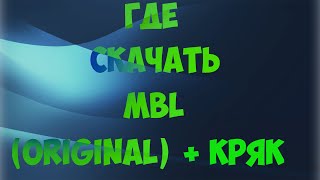 Видеоурок #2[SVP]Где скачать и как устанавить Magic Bullet Looks(Original)