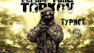 Escape from Tarkov - Обновление 0.8.0!  ОБЗОР НОВИНОК!