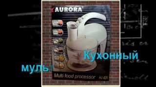 Кухонный комбайн AU-425
