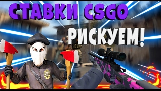ТАКТИКА НА CSGOPOLYGON ! ЛЬЕМ НА ЗЕЛЕНОЕ !