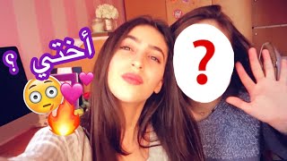 التقيت بأختي لاول مرة؟! صورنا مع بعض ?? || Life As Sara
