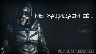 Stalker Call of Misery - #4 - Охота на фанатиков! (Свобода)