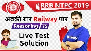 10:00 AM - RRB NTPC 2019 | Reasoning by Deepak Sir | Live Test Solution
