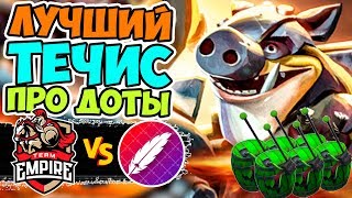 ЭТОТ МИНЁР ПРОСТО "БОМБА" | EMPIRE vs Pango  WePlay Dota 2 Tug of War
