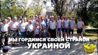 ДЕНЬ ВДВ ХЕРСОН 2014