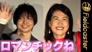 「ロマンチックね〜」横澤夏子が三浦大知にうっとり　奮闘中の子育ても明かす　映画『ぼくらのよあけ』舞台挨拶