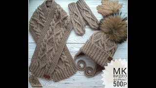 Fular cu torsade.Tutorial. Шарф спицами.Scarf knitting