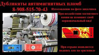 Сработала антимагнитная наклейка – не бойтесь штрафа