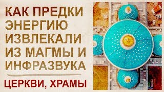 Исчезнувшая магмоинфразвуковая вселенская цивилизация