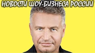 Леонид Агутин не уберег дочь от смертельной опасности. Новости шоу-бизнеса России.