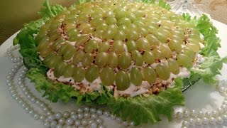 "ТИФФАНИ" ИЗУМИТЕЛЬНЫЙ САЛАТ ☆Рецепт от Милы - Mila Cooking Club☆