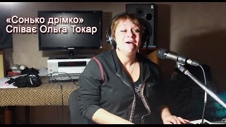 «Сонько-дрімко»: колискова від Ольги Токар (колыбельная)