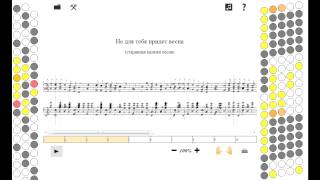 как играть на баяне Не для тебя придет весна