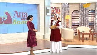 Бала кімнің жанында ұйықтауы керек? Құралай Ошақбаева