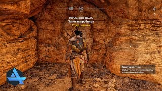 Золотая гробница. Древняя табличка. Assassin’s Creed: Origins