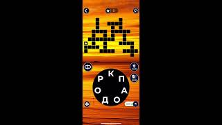 15.02.2020 Пазл дня в игре wow пазл дня WOW,пазл дня 15 02 WORDS OF WONDERS, пазл дня сегодня ответы