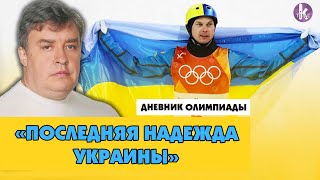 Скандал в фигурном катании продолжается. Новости Олимпиады в Пекине