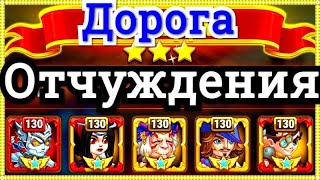 Хроники Хаоса Дорога отчуждения прохождение миссии в 15 главе Кампании пачка с Данте